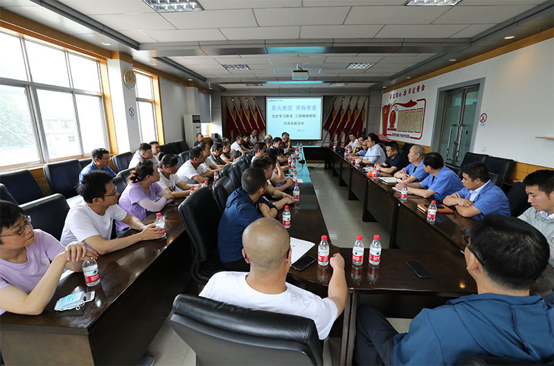 星火機床集團公司與青海青重機床制造有限責任公司 開展“黨史學習教育 三線精神感悟”交流共建活動