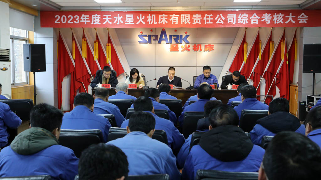 市國資委第一考核組來星火機(jī)床公司開展2023年度綜合考核工作 市國資委第一考核組來星火機(jī)床公司開展2023年度綜合考核工作