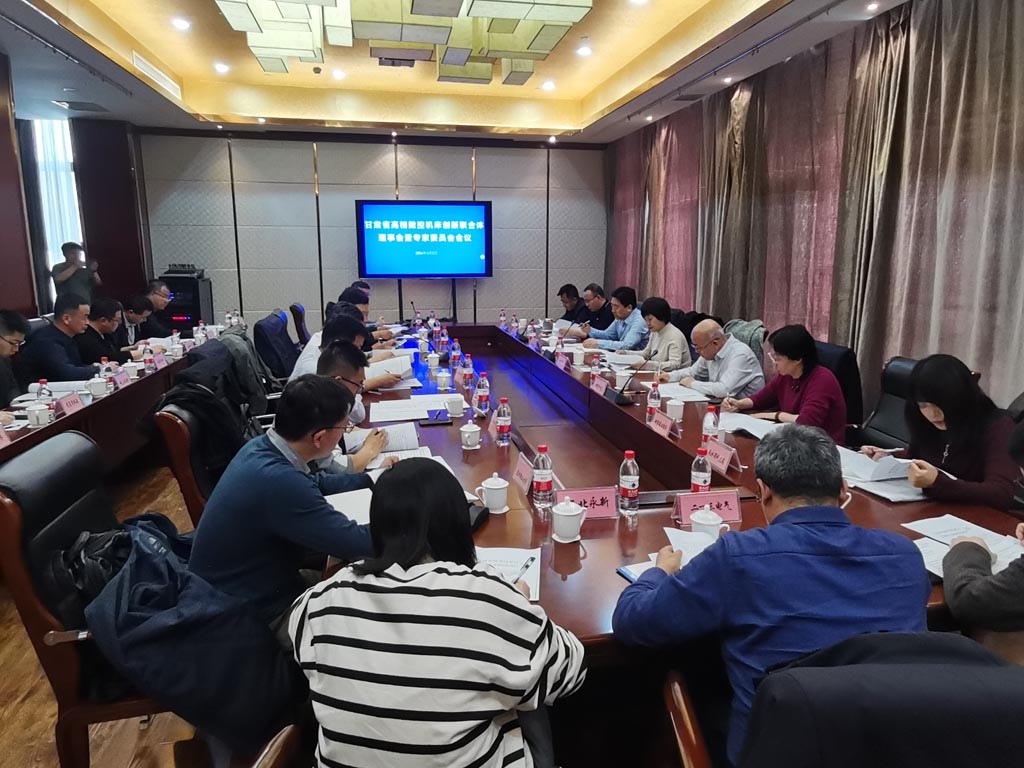 甘肅省高檔數(shù)控機床創(chuàng)新聯(lián)合體召開一屆二次理事會暨專家指導委員會會議