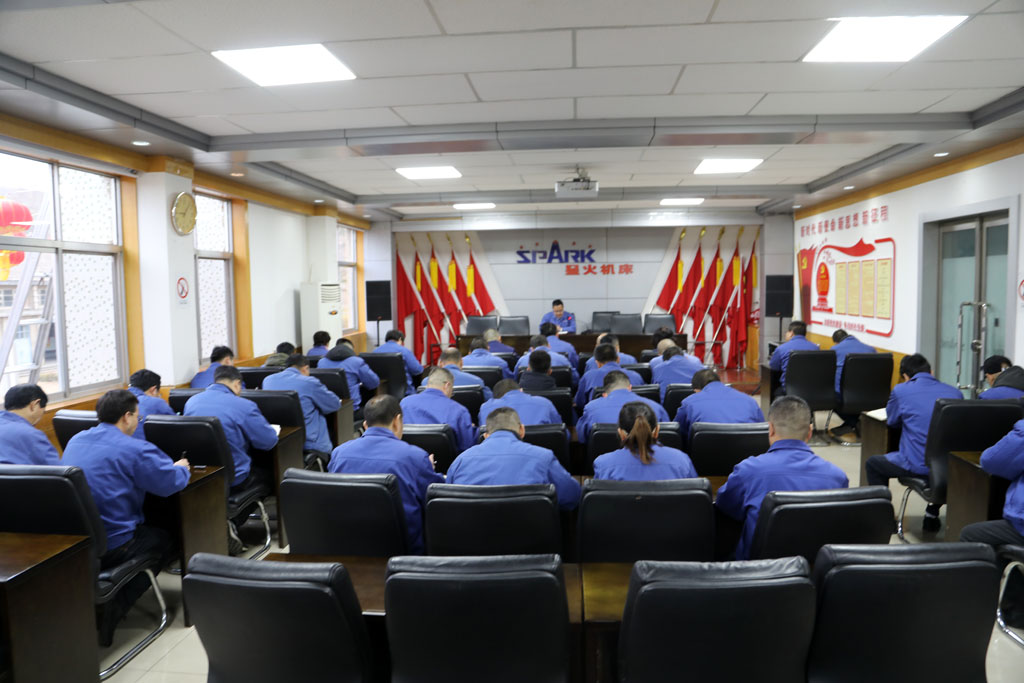 星火數控公司召開會議 認真貫徹落實任省長指示精神 部署攻堅任務