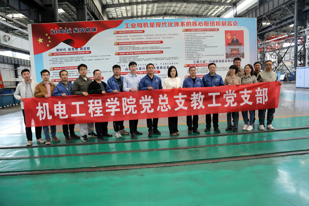 甘肅林業(yè)職業(yè)技術(shù)大學(xué)機(jī)電學(xué)院黨總支與星火數(shù)控公司研銷黨支部開展共建活動  